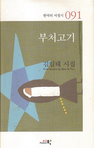 부처고기 001.jpg