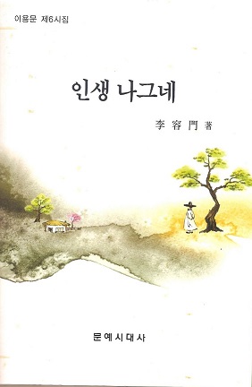 인생나그네 001.jpg