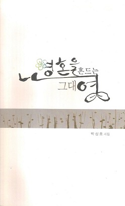 내영혼을 001.jpg