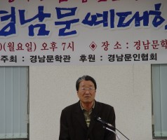 제 4기 경남문예대학 개강