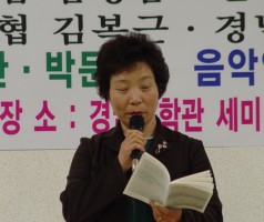 제 4회 경남 시 낭송 잔치