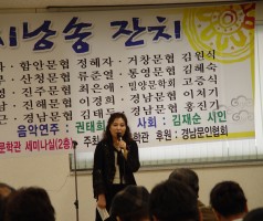 제 4회 경남 시 낭송 잔치