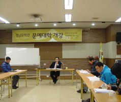 2013 문예대학 개강