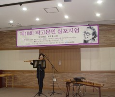 작고문인 심포지엄- 박재호 시인