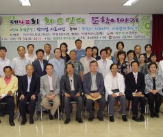 2008. 화요일의 문학이야기 개최