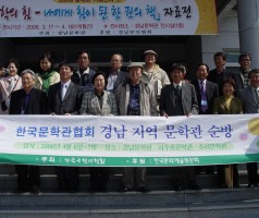 한국문학관협회-경남 지역 문학관 순방