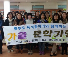 김해 신명초등학교 학부모 독서동아리 방문