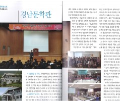 『월간문학』 (2020. 1월 제 611호) 경남문학관 소개됨